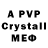 Первитин кристалл Sm1r