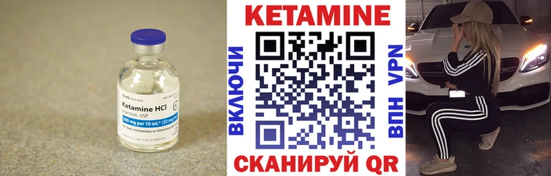 КЕТАМИН VHQ  купить  цена  Ступино 